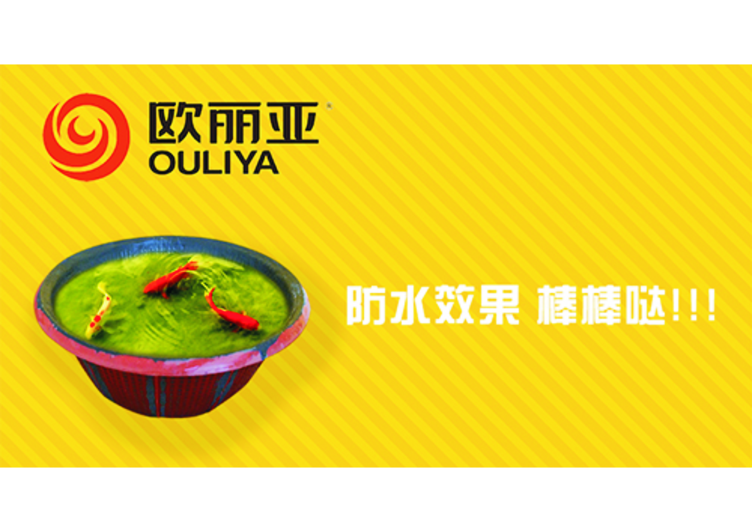 樓面防水重要嗎？