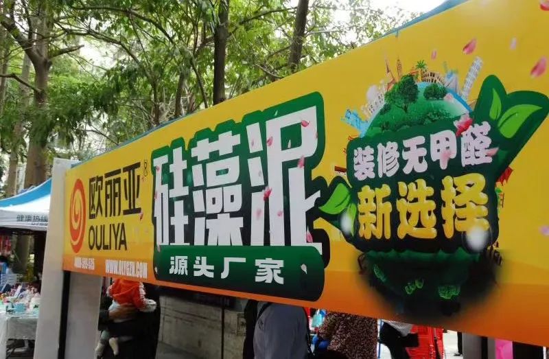 歐麗亞硅藻泥：守護(hù)家居健康，從源頭開始