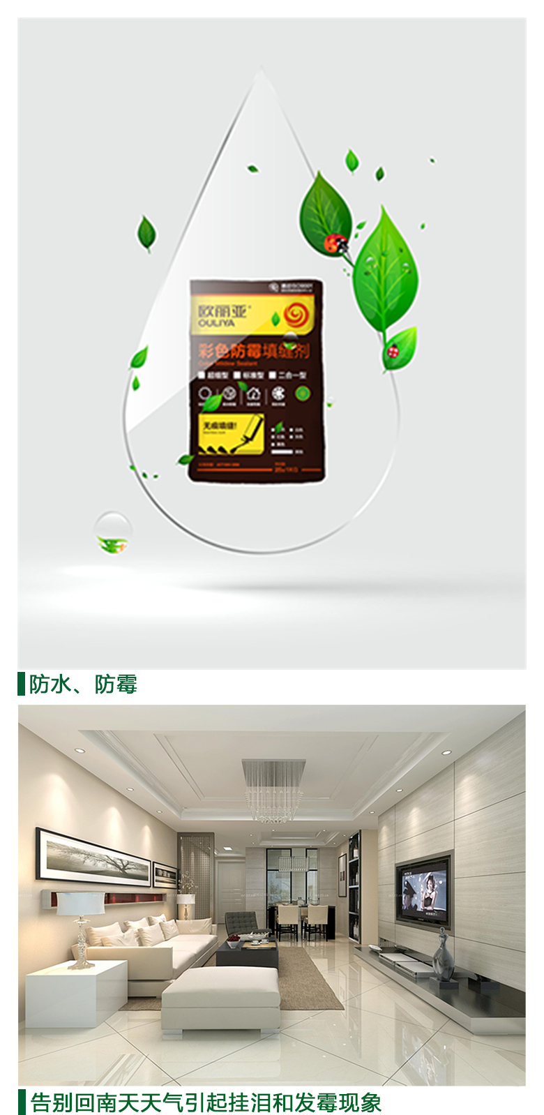 <a href='/' target='1' style='font-size:14px; font-weight:bold; color:#ff0000;'>填縫劑</a>，歐麗亞<a href='/' target='1' style='font-size:14px; font-weight:bold; color:#ff0000;'>填縫劑</a>，防霉<a href='/' target='1' style='font-size:14px; font-weight:bold; color:#ff0000;'>填縫劑</a>，二合一<a href='/' target='1' style='font-size:14px; font-weight:bold; color:#ff0000;'>填縫劑</a>,歐麗亞